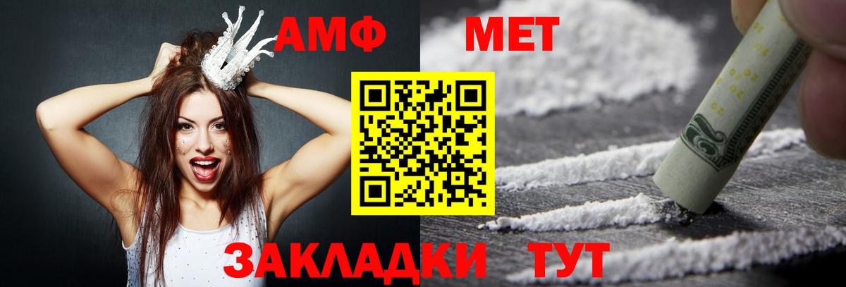 АМФЕТАМИН Розовый Курчатов