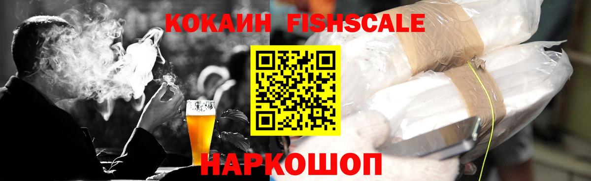Кокаин  Cocaine 97%  Вход с VPN  Курчатов 
