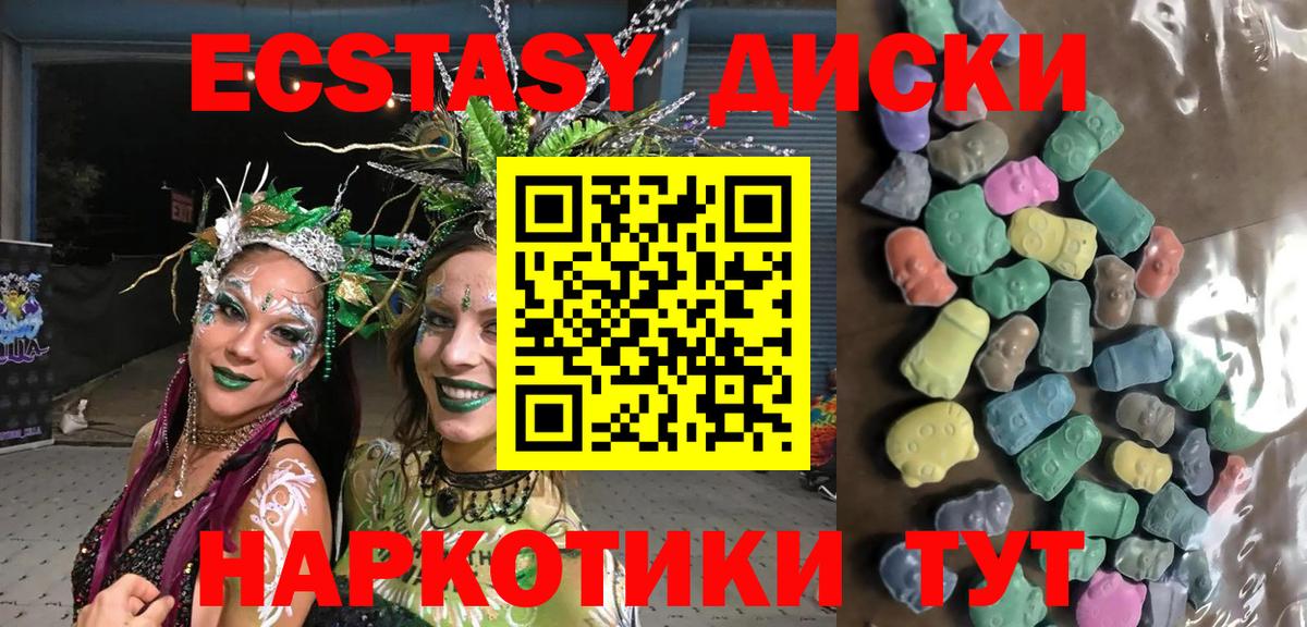 Экстази диски  KRAKEN ССЫЛКА  Вход с VPN  Курчатов  ЭКСТАЗИ Philipp Plein 