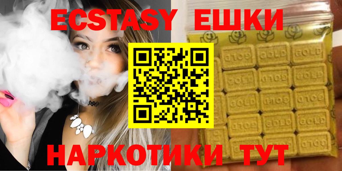 ЭКСТАЗИ 280 MDMA Курчатов