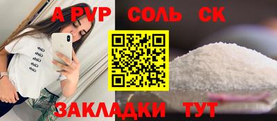 молекула духа Кандалакша