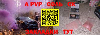 молекула духа Кандалакша