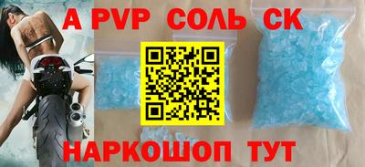 молекула духа Кандалакша