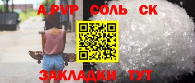 молекула духа Кандалакша