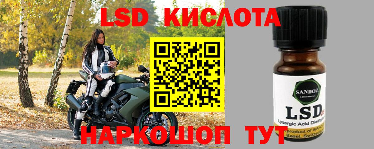 Курчатов  LSD-25 экстази ecstasy  Вход с VPN  LSD-25 экстази  Лсд 25 экстази ecstasy 
