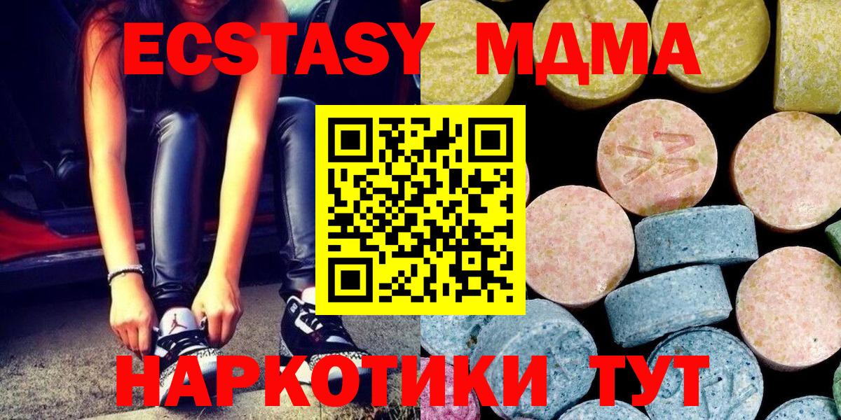 MDMA молли  Вход с VPN  MDMA VHQ  Курчатов 