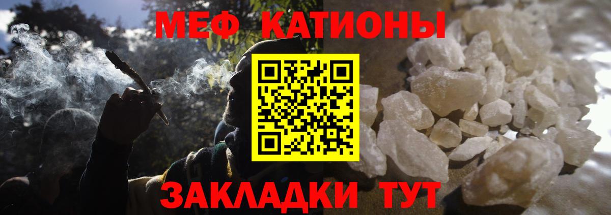 Меф mephedrone  mega ссылки  Меф  где купить   Вход с VPN  Курчатов  Мефедрон mephedrone 