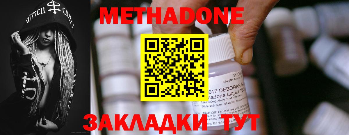 МЕТАДОН мёд  Вход с VPN  blacksprut зеркало  Курчатов 