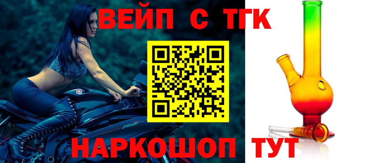 blacksprut ССЫЛКА  закладка  Курчатов  Вход с VPN  Дистиллят ТГК вейп с тгк 