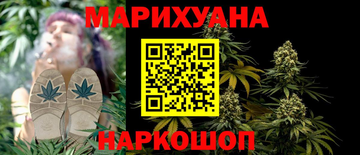 Курчатов  Марихуана OG Kush  Вход с VPN  Канабис план  Бошки Шишки план 